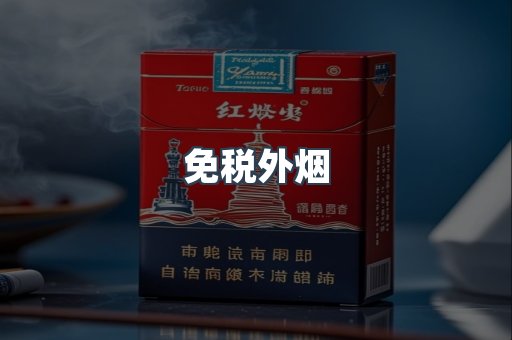 日本香烟系列